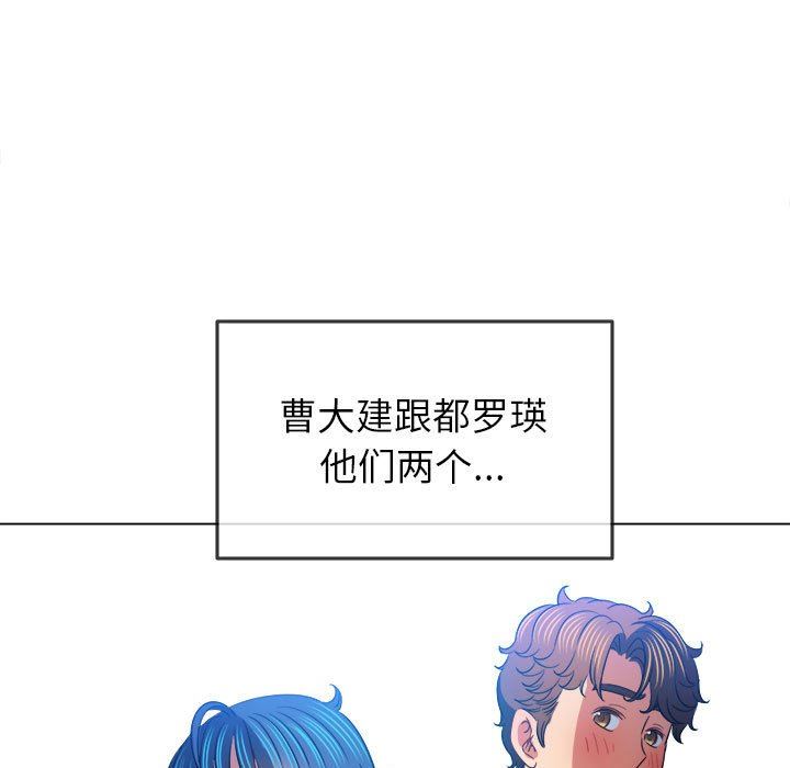 难缠小恶女，第145話，第 158 页