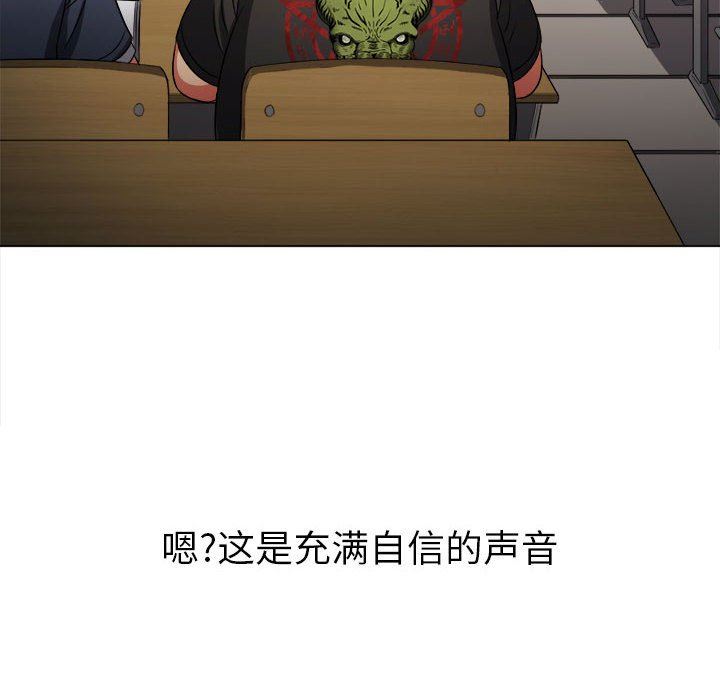 难缠小恶女，第145話，第 185 页