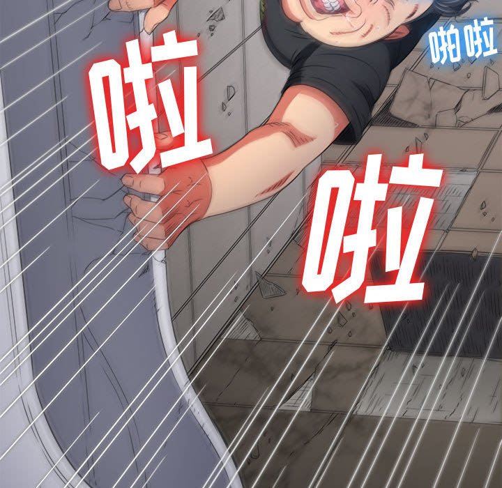 难缠小恶女，第146話，第 34 页