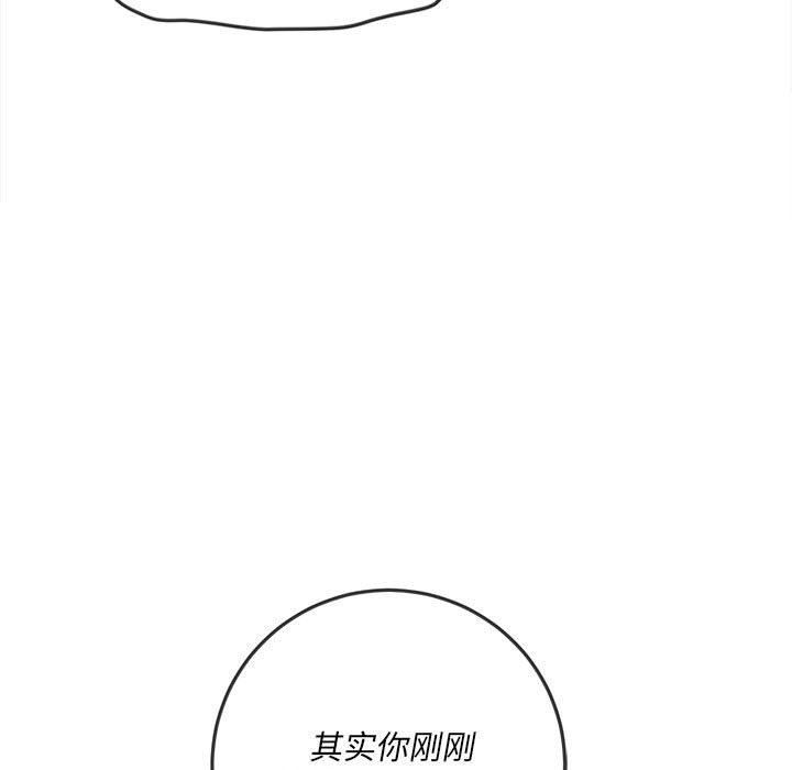 难缠小恶女，第146話，第 159 页