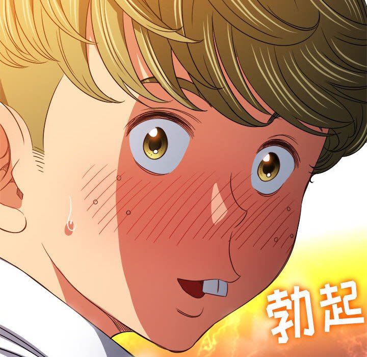 难缠小恶女，第146話，第 122 页