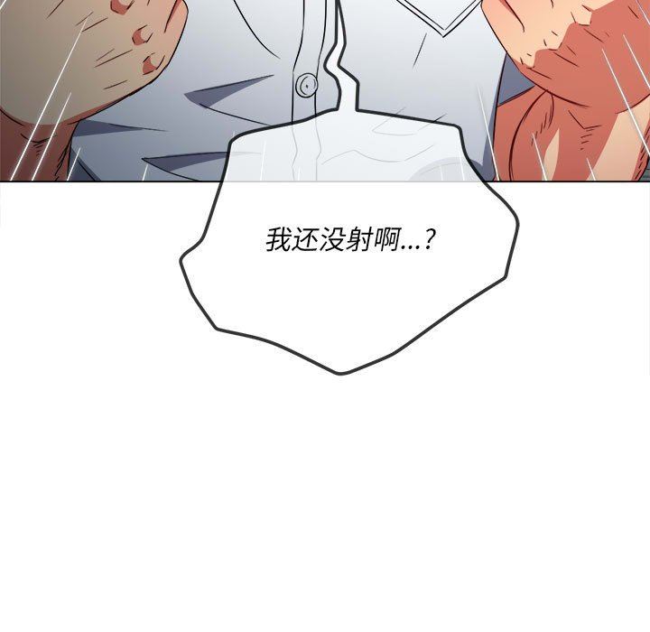 难缠小恶女，第146話，第 166 页