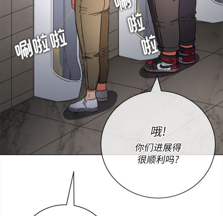 难缠小恶女，第146話，第 21 页