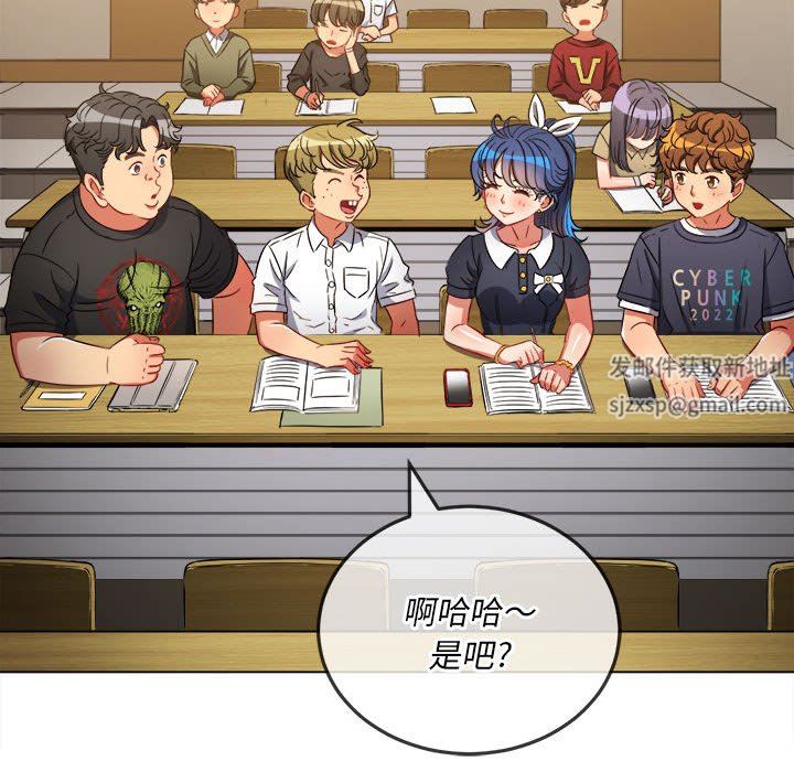 难缠小恶女，第146話，第 8 页