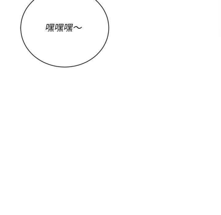 难缠小恶女，第146話，第 22 页