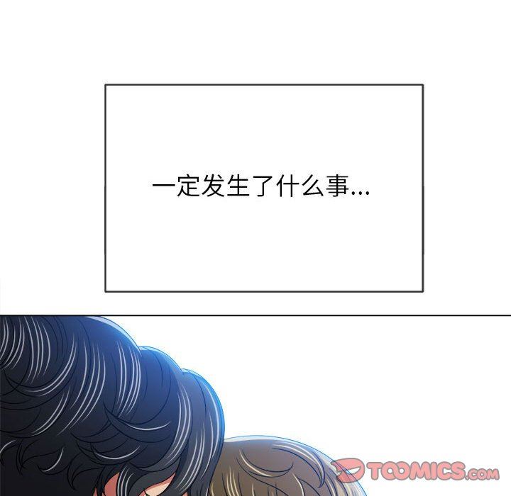 难缠小恶女，第146話，第 12 页