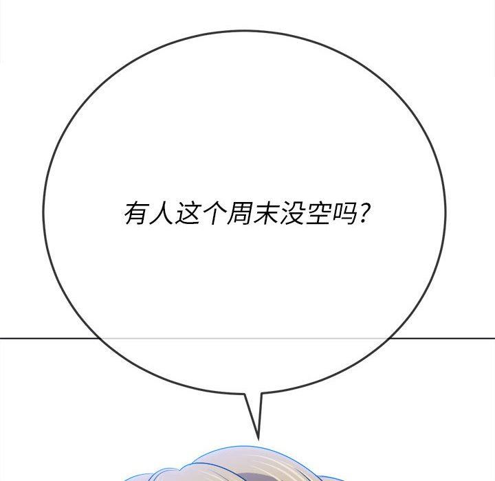 难缠小恶女，第146話，第 184 页