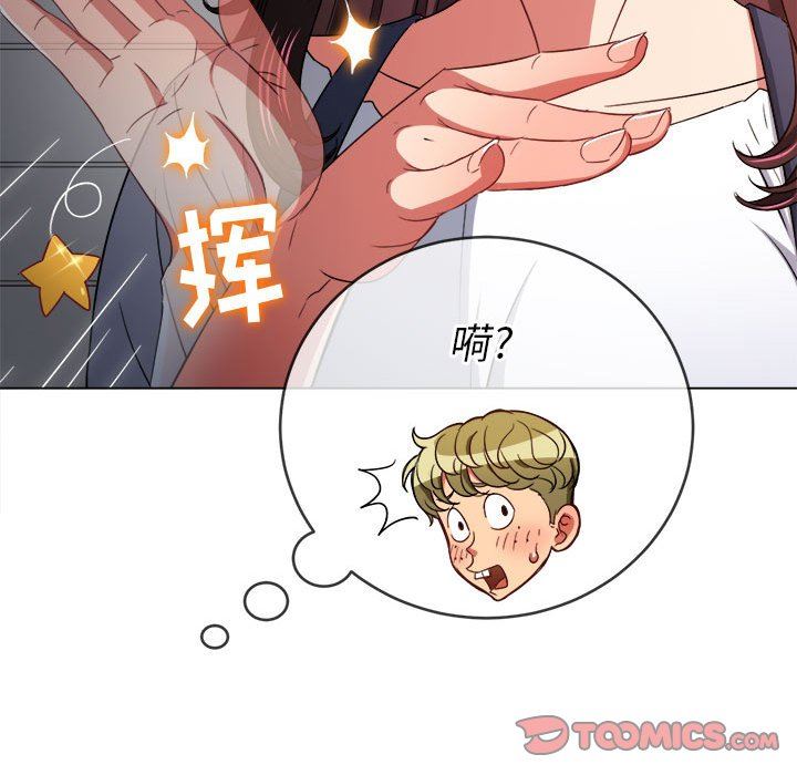 难缠小恶女，第146話，第 60 页