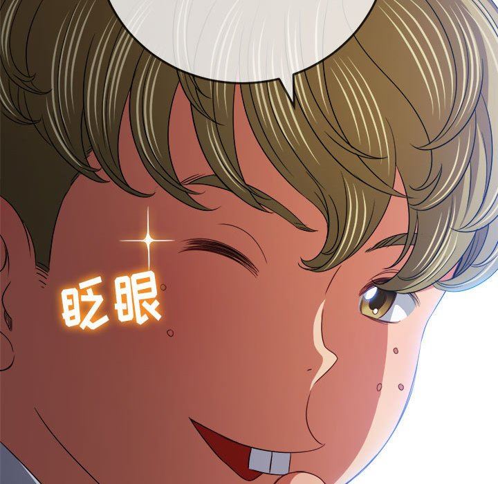 难缠小恶女，第146話，第 15 页