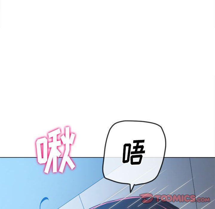 难缠小恶女，第146話，第 132 页