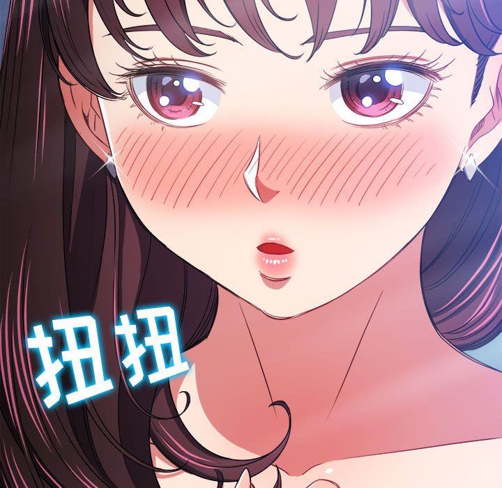 难缠小恶女，第147話，第 206 页