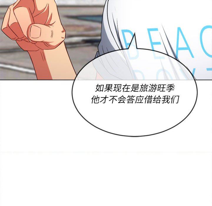 难缠小恶女，第147話，第 34 页