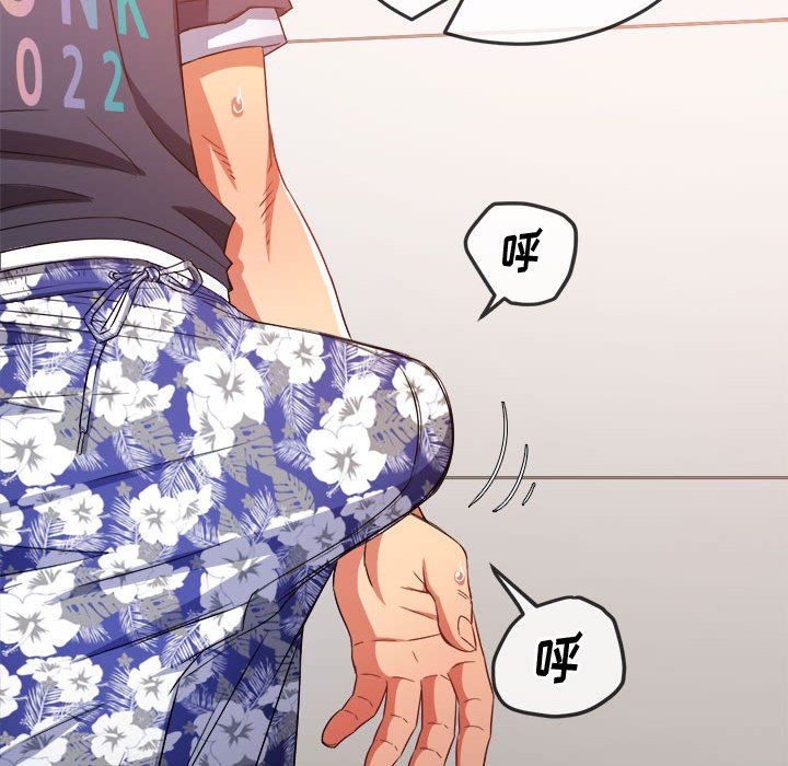 难缠小恶女，第147話，第 123 页