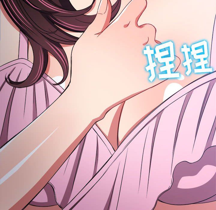 难缠小恶女，第147話，第 207 页