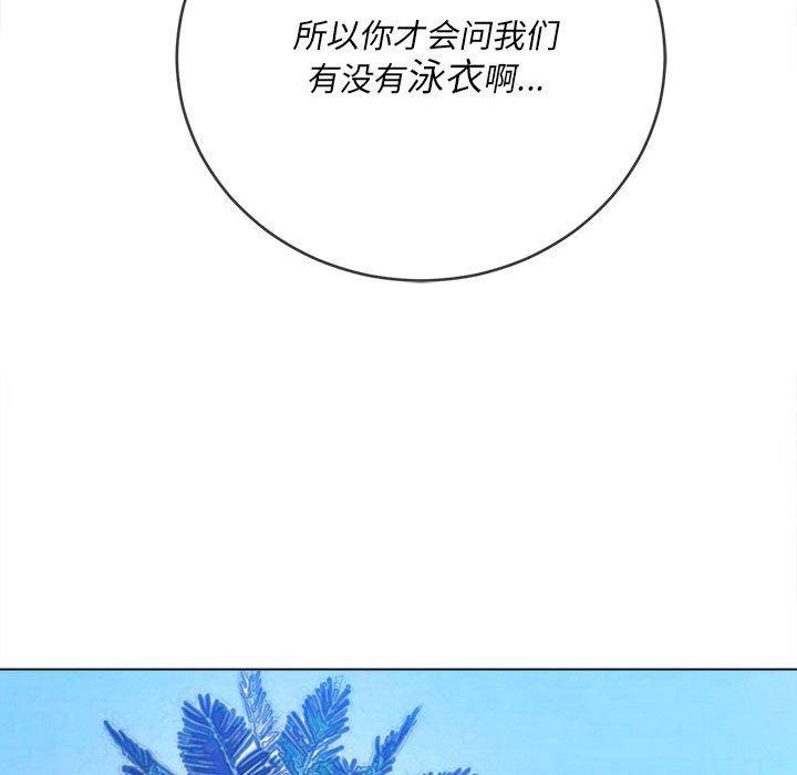 难缠小恶女，第147話，第 44 页