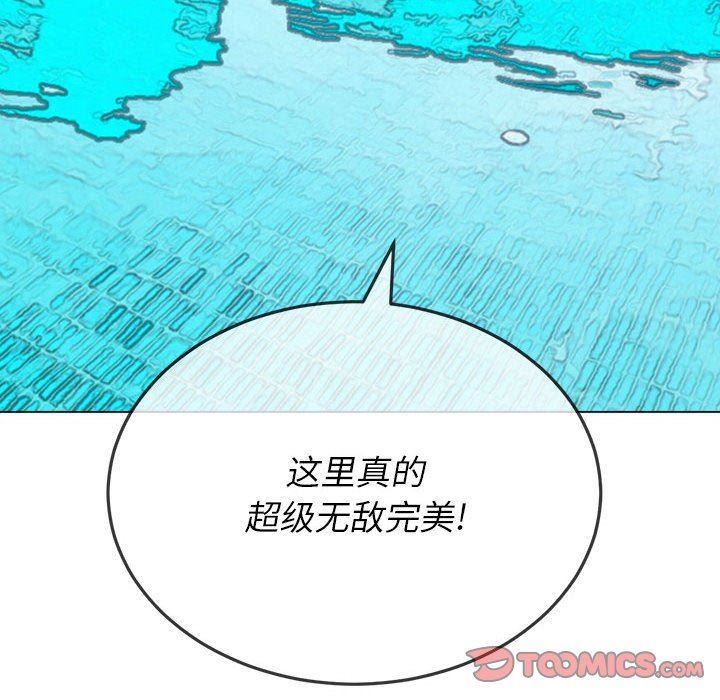 难缠小恶女，第147話，第 40 页