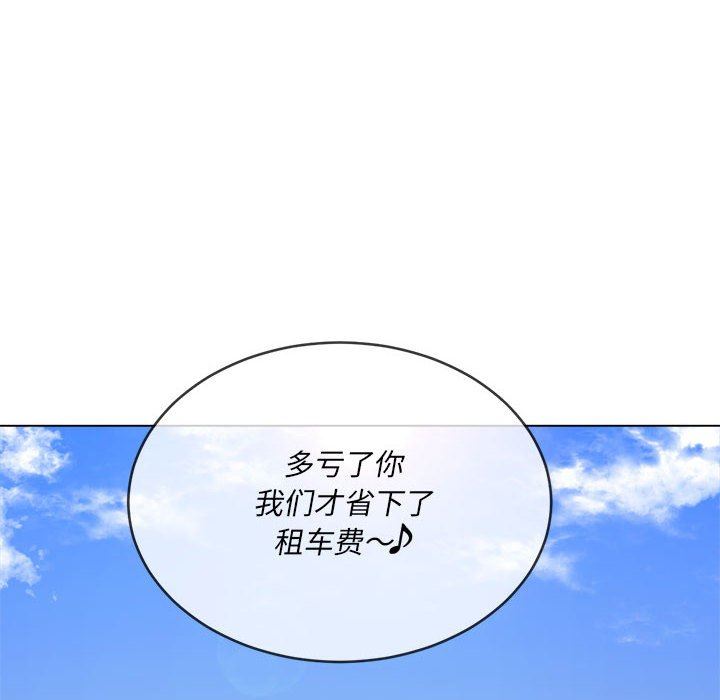 难缠小恶女，第147話，第 12 页