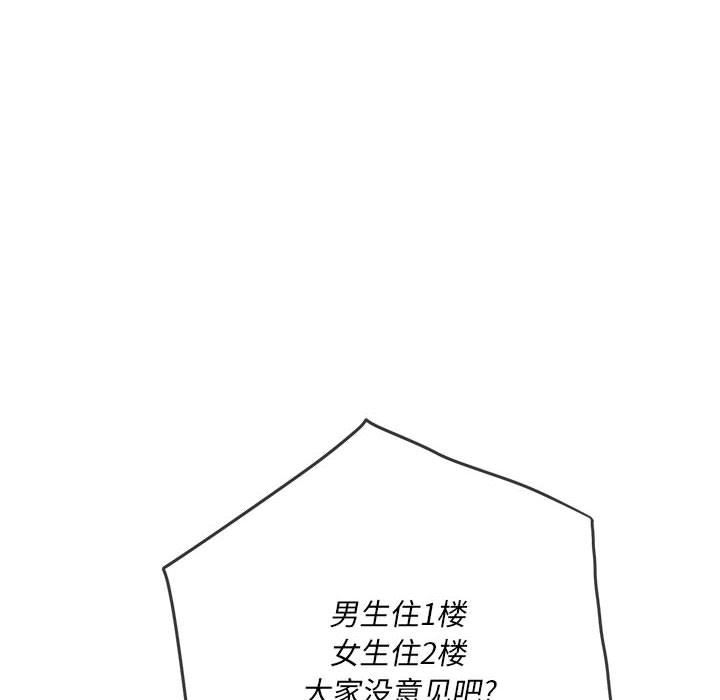 难缠小恶女，第147話，第 185 页