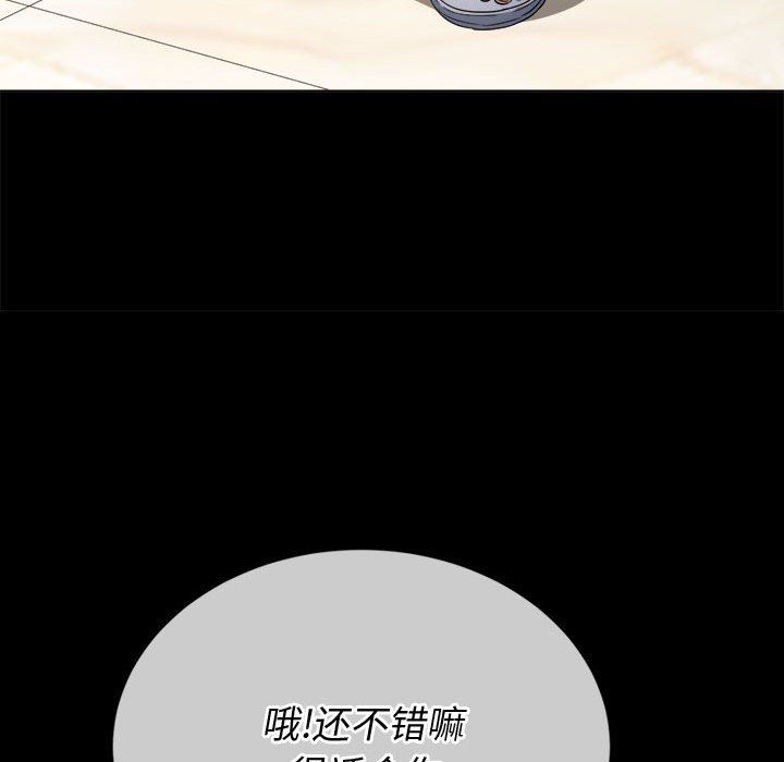难缠小恶女，第147話，第 77 页