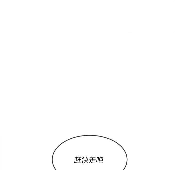 难缠小恶女，第147話，第 204 页