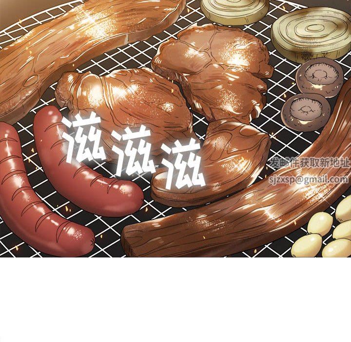 难缠小恶女，第148話，第 123 页