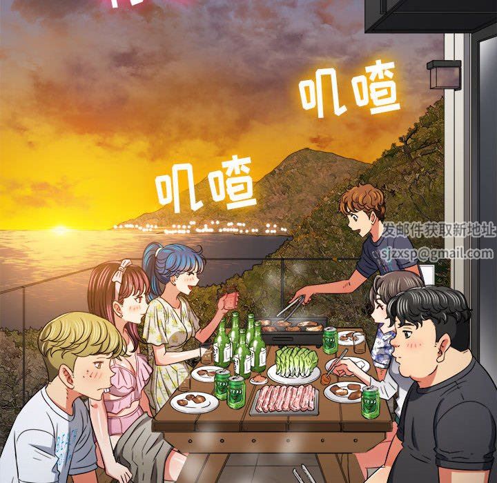 难缠小恶女，第148話，第 125 页