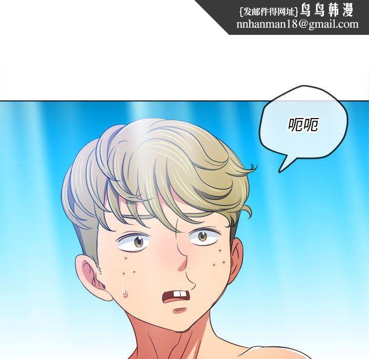 难缠小恶女，第148話，第 103 页