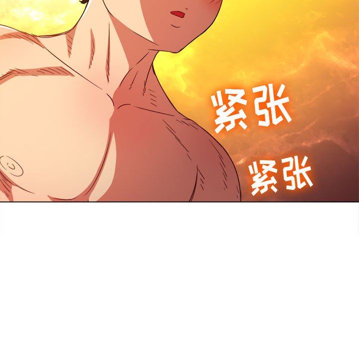 难缠小恶女，第148話，第 49 页