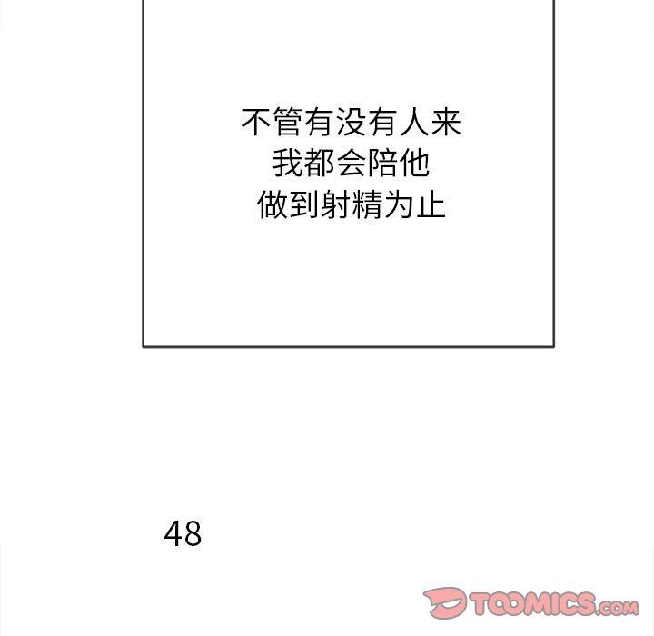 难缠小恶女，第148話，第 184 页