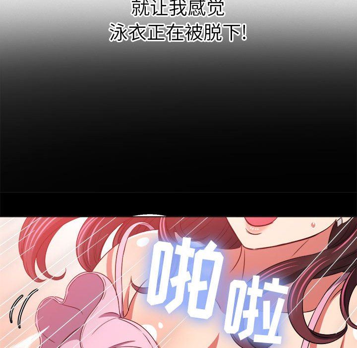 难缠小恶女，第148話，第 15 页