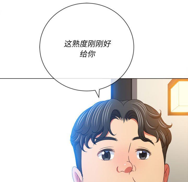 难缠小恶女，第148話，第 132 页