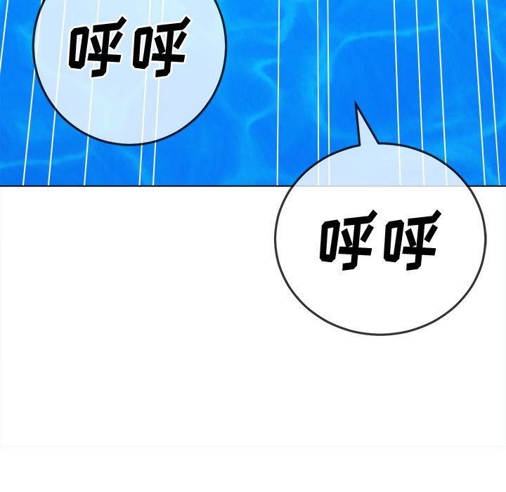 难缠小恶女，第149話，第 96 页