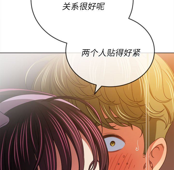 难缠小恶女，第149話，第 113 页