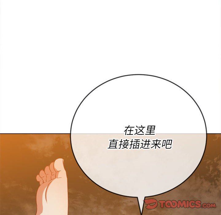 难缠小恶女，第149話，第 44 页