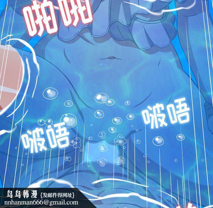 难缠小恶女，第149話，第 94 页