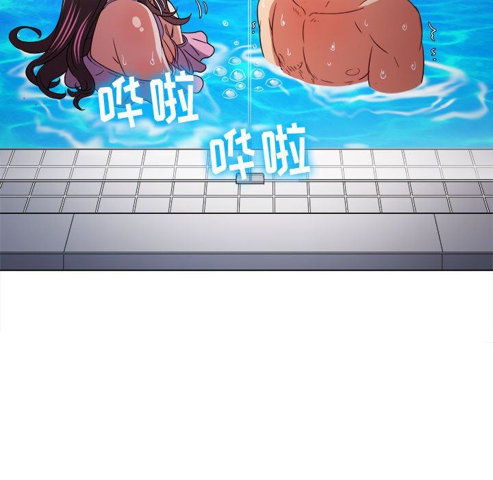 难缠小恶女，第149話，第 40 页