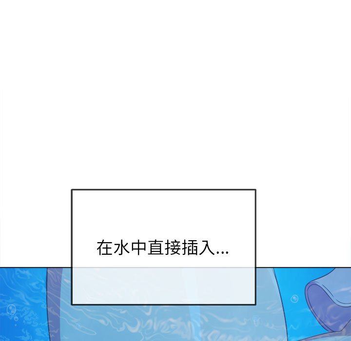 难缠小恶女，第149話，第 49 页