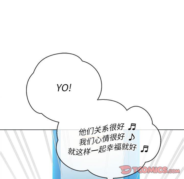 难缠小恶女，第149話，第 116 页
