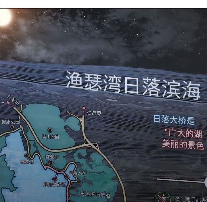 难缠小恶女，第149話，第 166 页