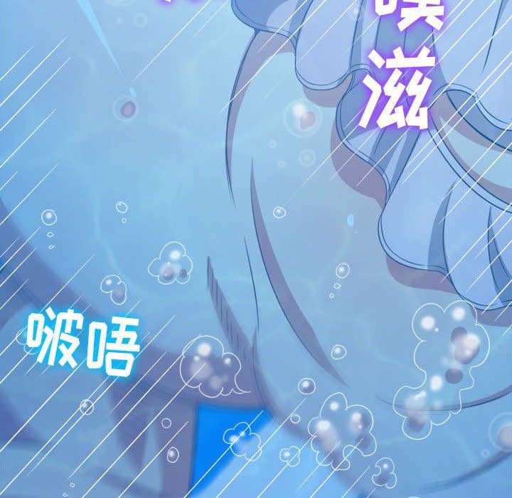难缠小恶女，第149話，第 69 页