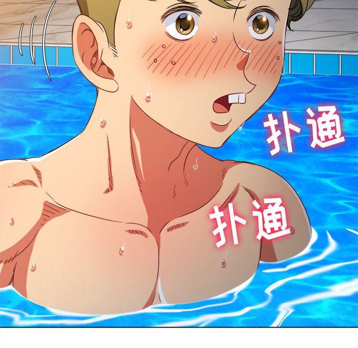难缠小恶女，第149話，第 48 页