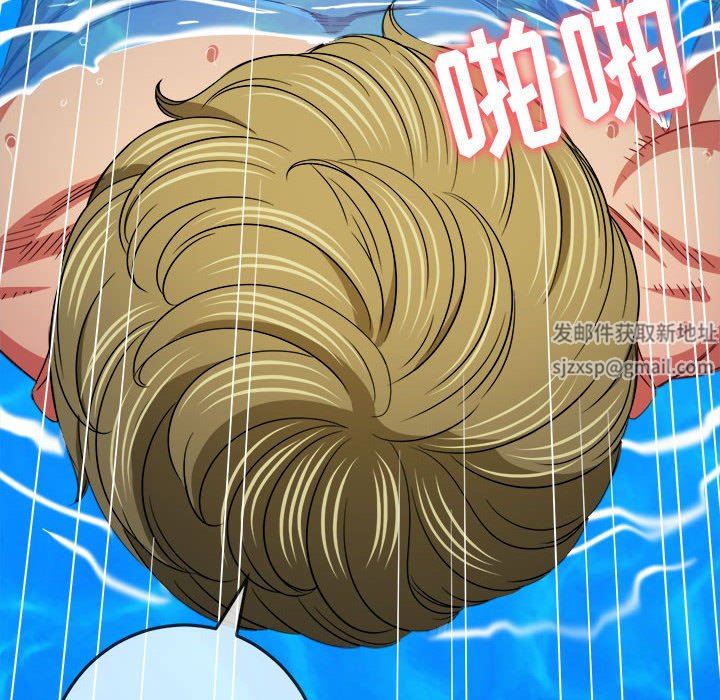 难缠小恶女，第149話，第 95 页