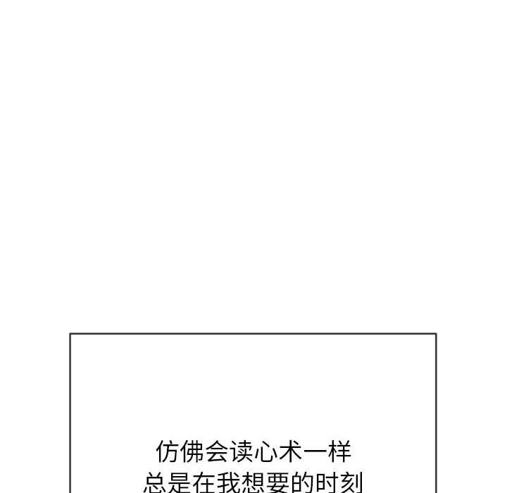 难缠小恶女，第149話，第 21 页