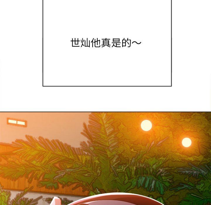 难缠小恶女，第149話，第 17 页