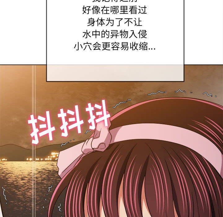 难缠小恶女，第149話，第 65 页