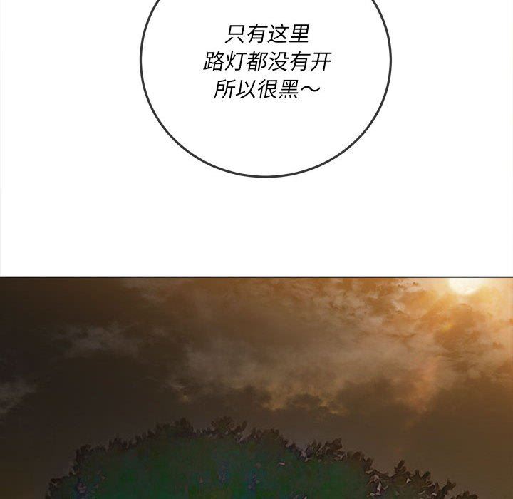 难缠小恶女，第149話，第 168 页