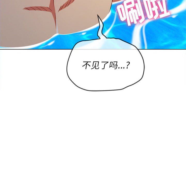 难缠小恶女，第149話，第 8 页