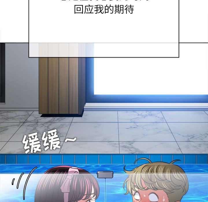难缠小恶女，第149話，第 22 页