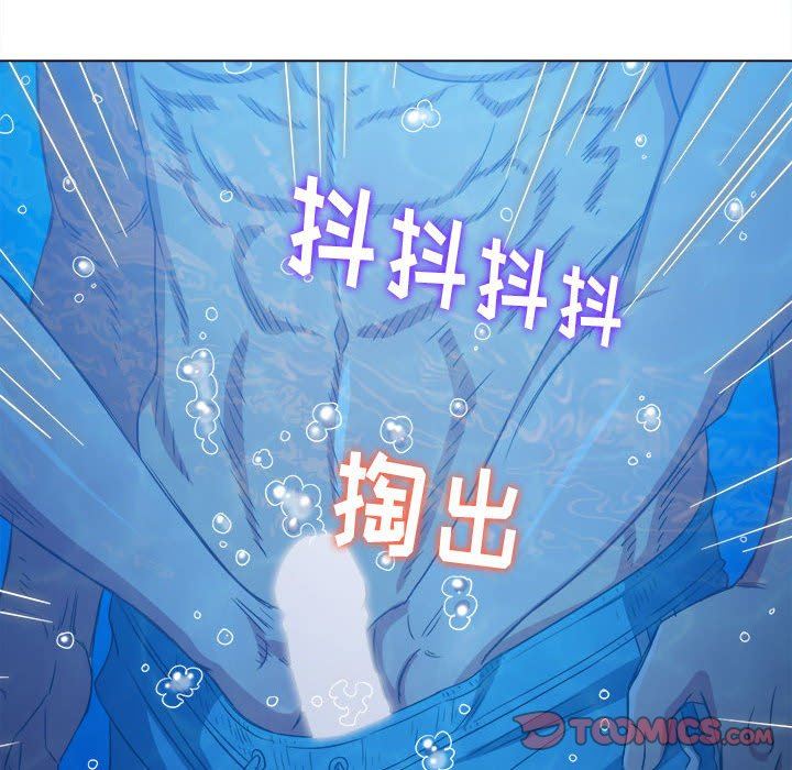 难缠小恶女，第149話，第 28 页