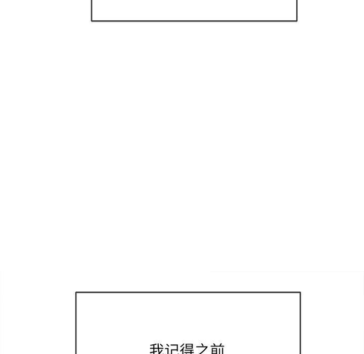 难缠小恶女，第149話，第 64 页